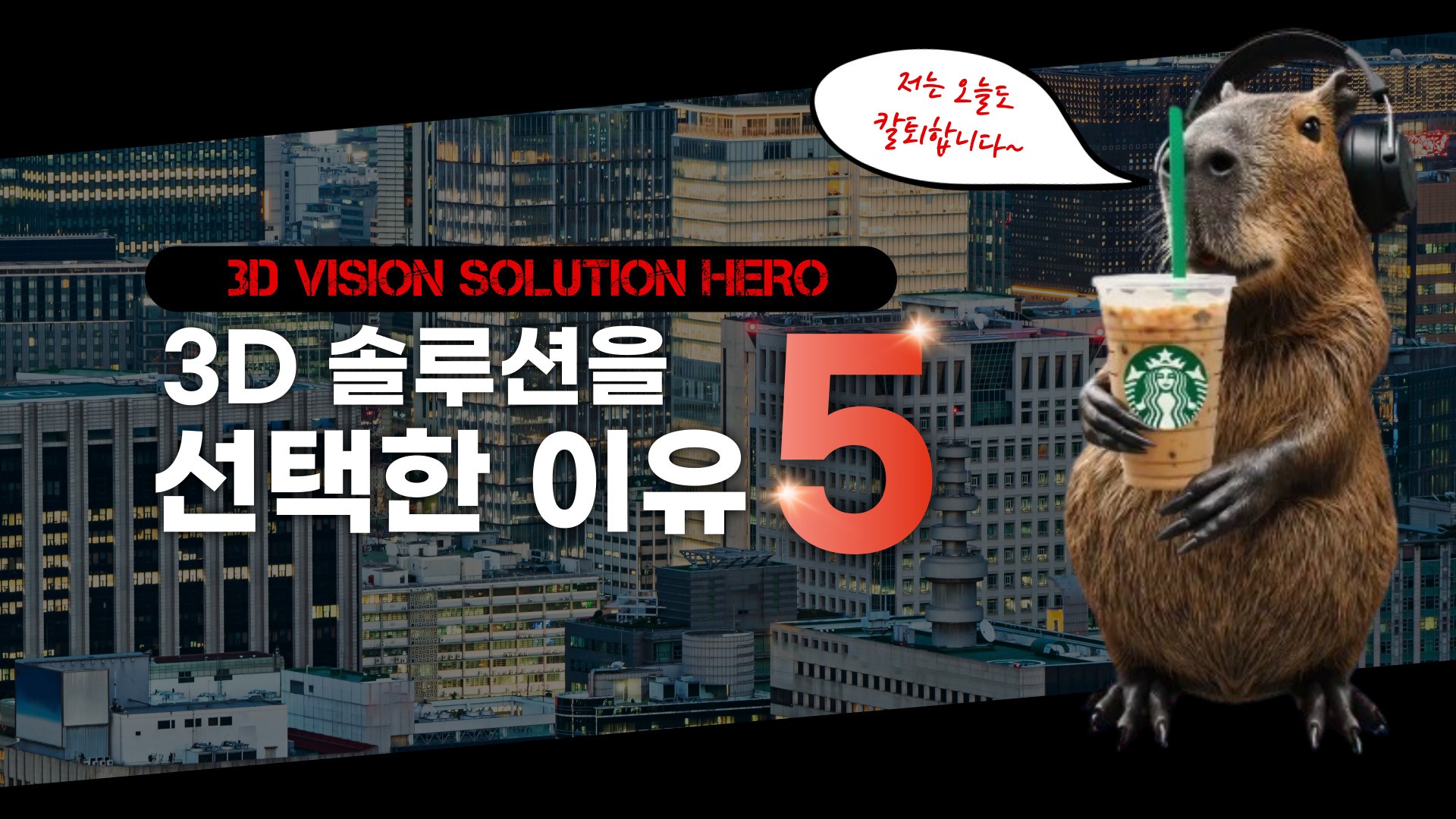  팝업